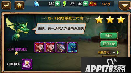 暴走魔兽团阿塔莱神庙