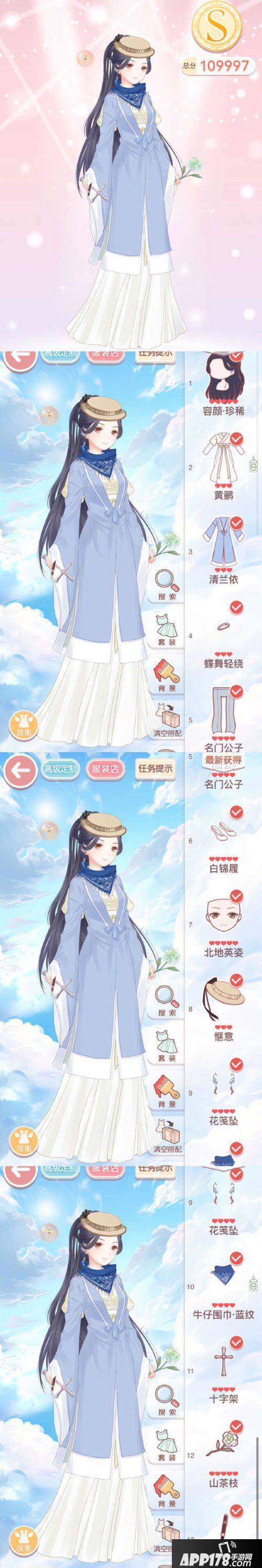 奇迹暖暖15-4少女级高分s攻略