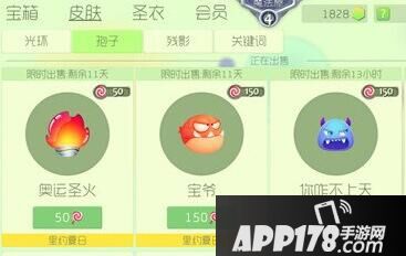 球球大作战里约夏日孢子宝爷获取方式