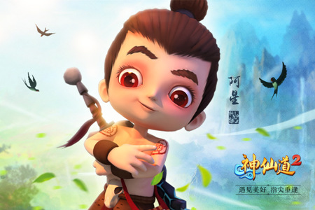 图6 《神仙道2》手游 萌萌哒男主角.jpg