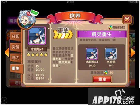 口袋精灵ol精灵重生