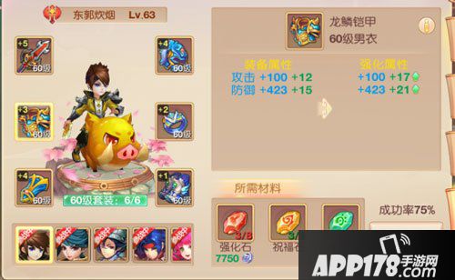 大主宰新版装备强化系统介绍