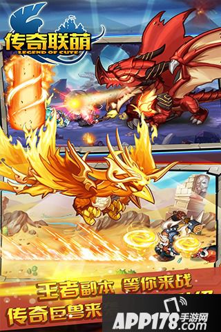 传奇联萌好玩吗 传奇联萌玩法简介