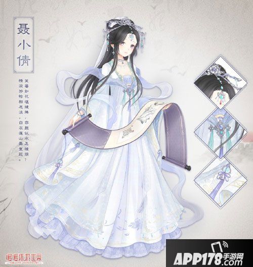 暖暖环游世界聂小倩套装属性攻略