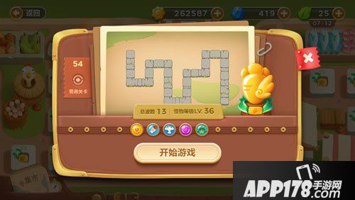 保卫萝卜3集市第54关攻略
