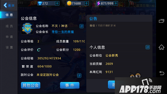 黎明之光手游公会玩法 公会加入功能介绍