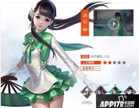 天下手游冰心职业介绍