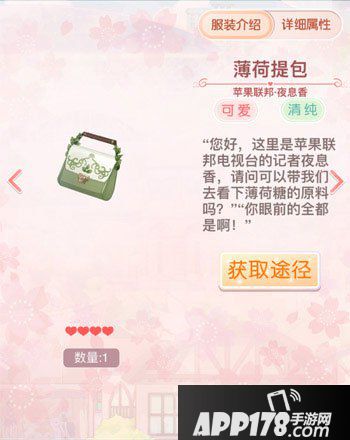 奇迹暖暖夜息香