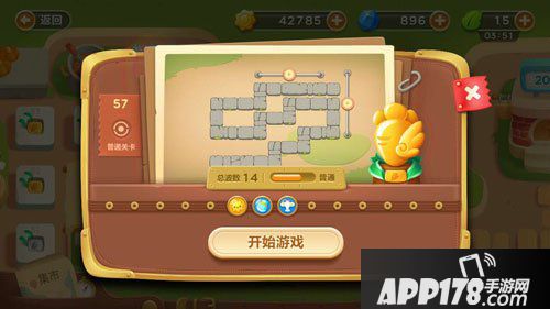 保卫萝卜3集市第57关攻略