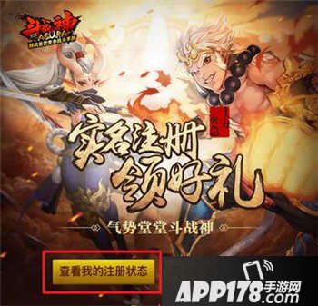 全民斗战神实名制认证教程
