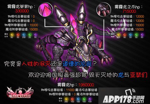 乖离性百万亚瑟王超弩级雾霾龙