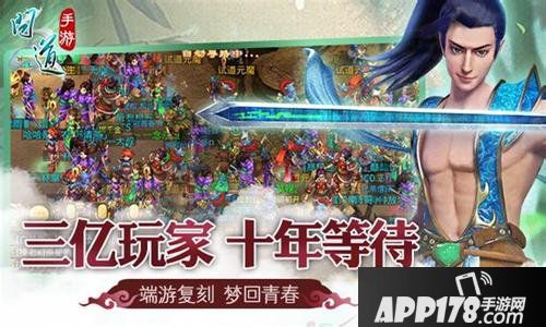 问道手游出师任务怎么做