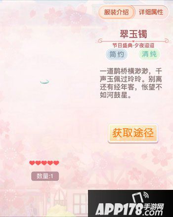 奇迹暖暖夕夜迢迢
