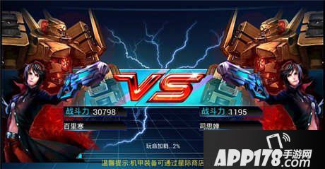 星战风暴手游竞技场