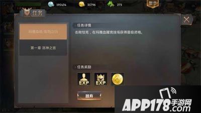 永恒文明血战玛雅奖励