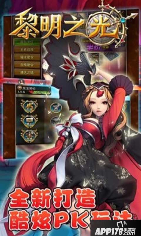 黎明之光好玩吗 黎明之光玩法简介