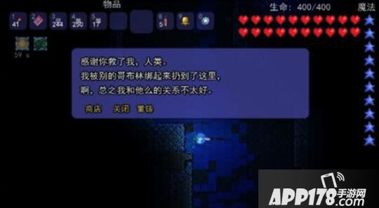 泰拉瑞亚哥布林商人