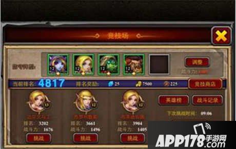 酋长萨尔竞技场