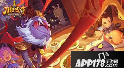 刀塔传奇开学季活动