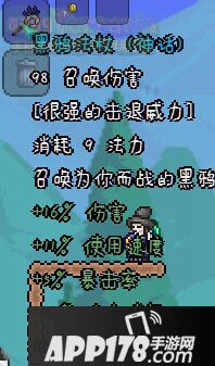 泰拉瑞亚召唤师武器推荐