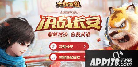 大话西游手游8月4日维护公告