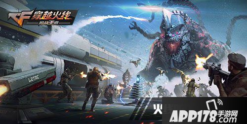 cf手游火线防御新地图开放 