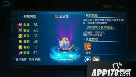 城市精灵go前排精灵推荐