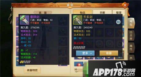 天下手游装备获取方法