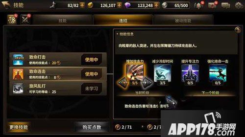 HIT我守护的一切怎样加点