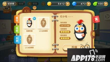 保卫萝卜3红小毛怎么样呢? 红小毛综合分析