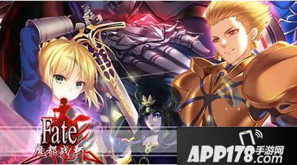 fate魔都战争