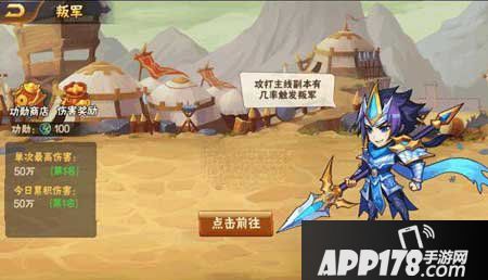 放开那三国2叛军玩法