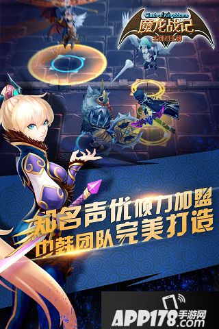 魔龙战记好玩吗 魔龙战记玩法简介