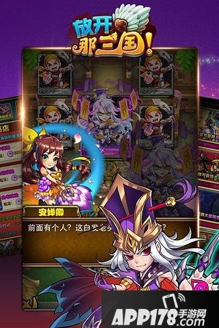 放开那三国2电脑版下载官网 安卓iOS模拟器辅助下载地址