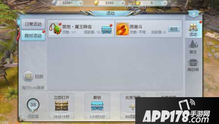 镇魔曲手游魔王降临