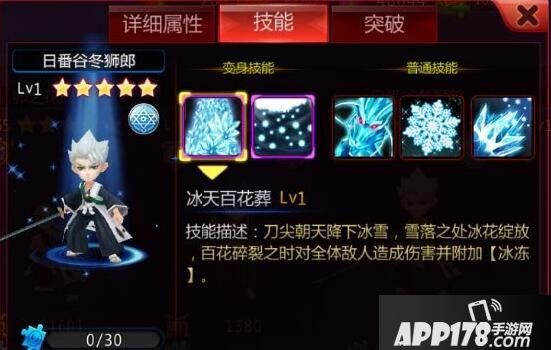 死神来了手游冬狮郎灵络加点推荐