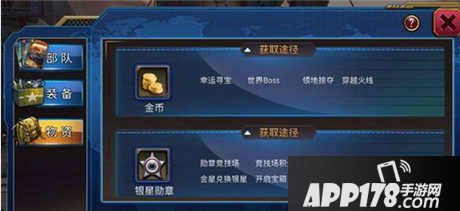 全面战争手游银星勋章