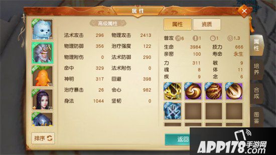 天下手游召唤兽系统介绍