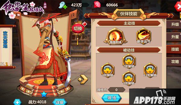 微微一笑很倾城手游伙伴系统介绍