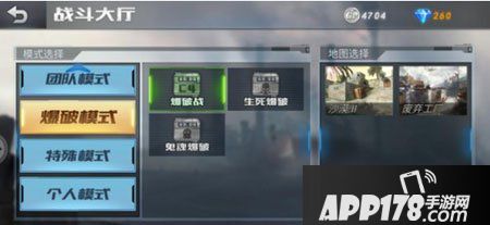 生死狙击手游爆破模式