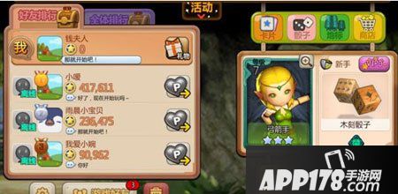 龙之谷大陆探险