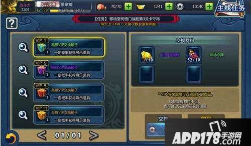 谁是大英雄手游元宝使用攻略