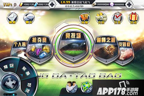 冠军俱乐部好玩吗 冠军俱乐部玩法简介