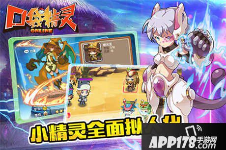 口袋精灵ol觉醒之石