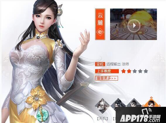 天下手游云麓职业介绍