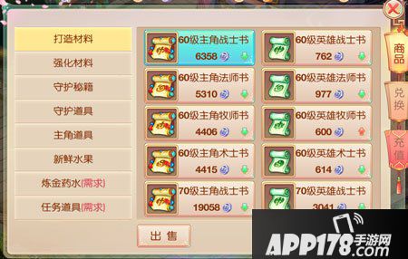 大主宰新版装备打造系统介绍