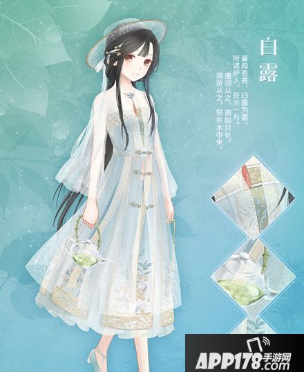 暖暖环游世界白露套装叶脉书签兑换活动开启