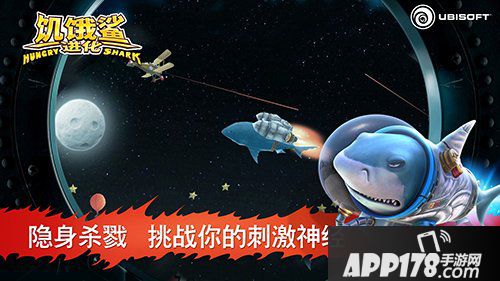 饥饿的鲨鱼进化潜艇任务攻略