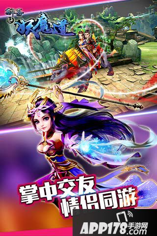 聊斋妖魔道好玩吗 聊斋妖魔道玩法简介