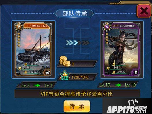 全面战争手游部队传承